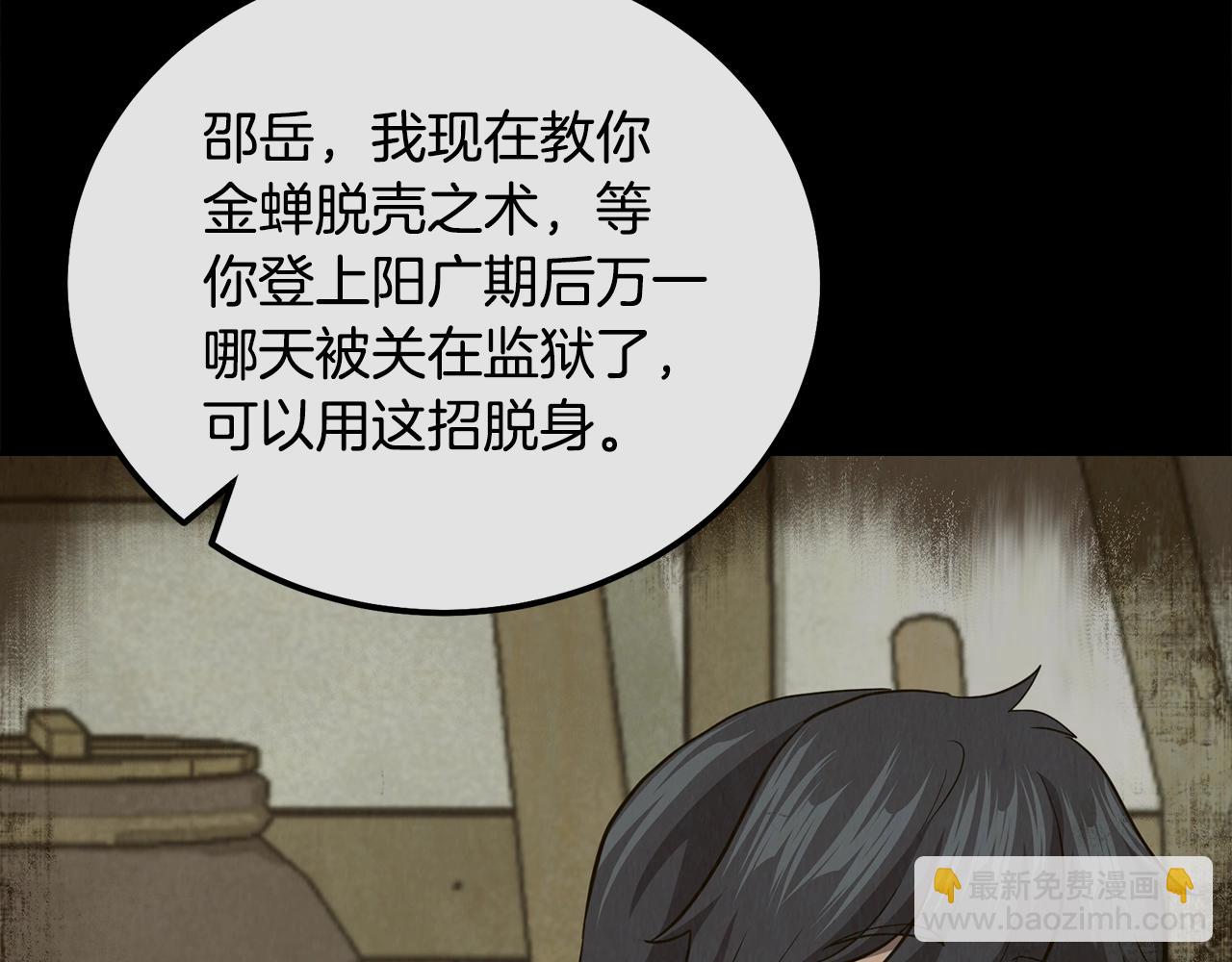 第87话 虎口拔牙187