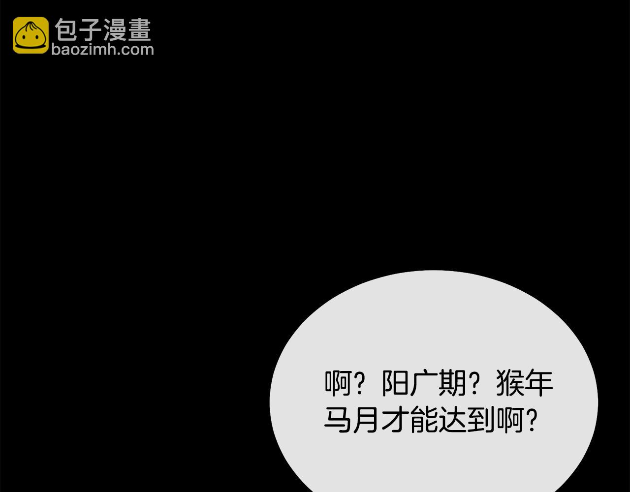 第87话 虎口拔牙189
