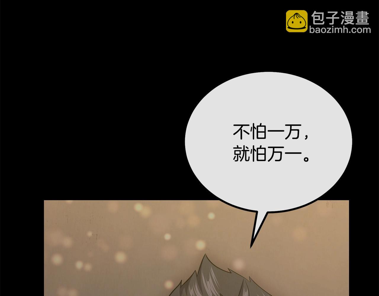 第87话 虎口拔牙192