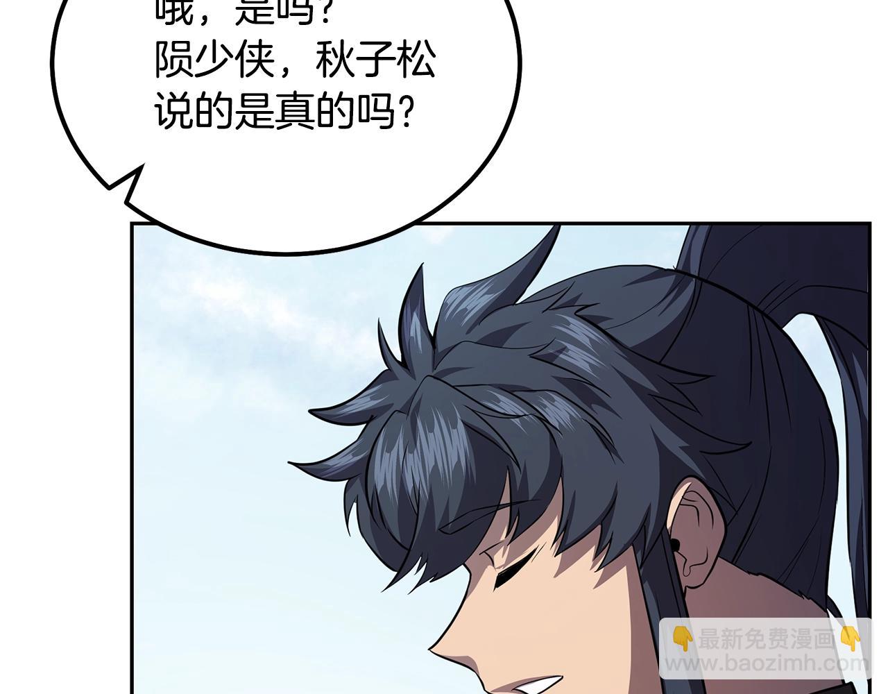 第87话 虎口拔牙50