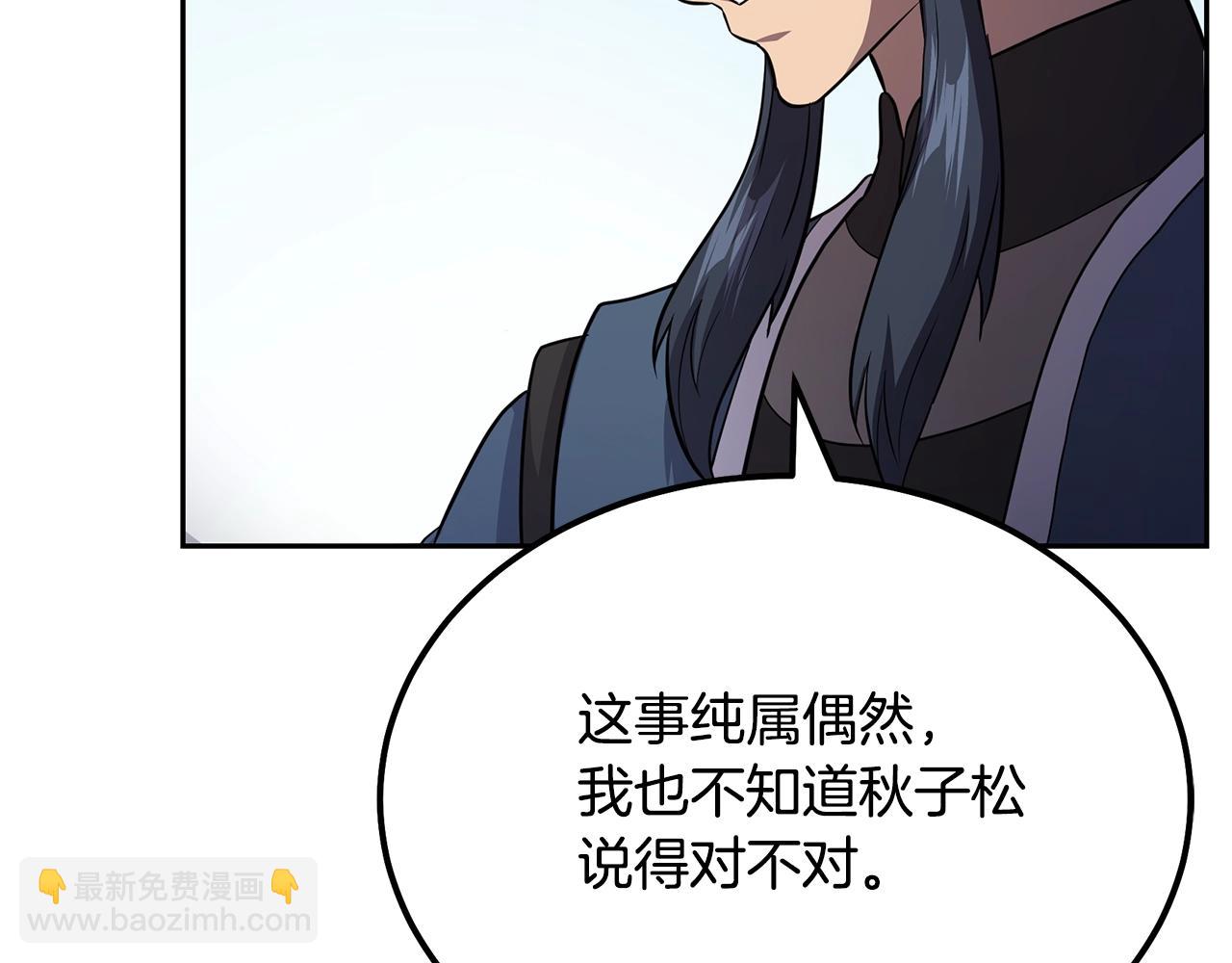 第87话 虎口拔牙51