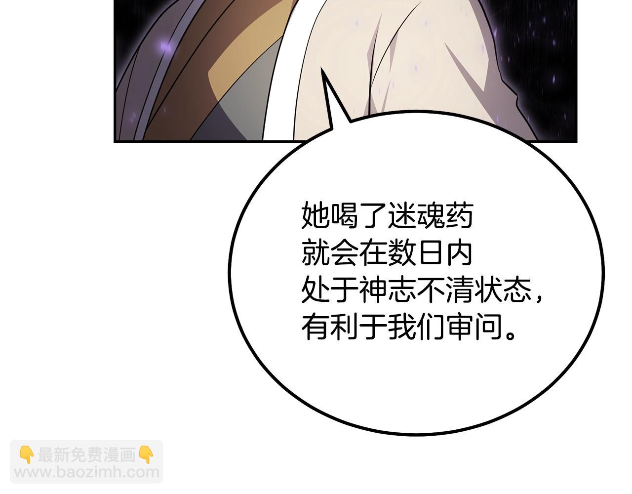 第87话 虎口拔牙68