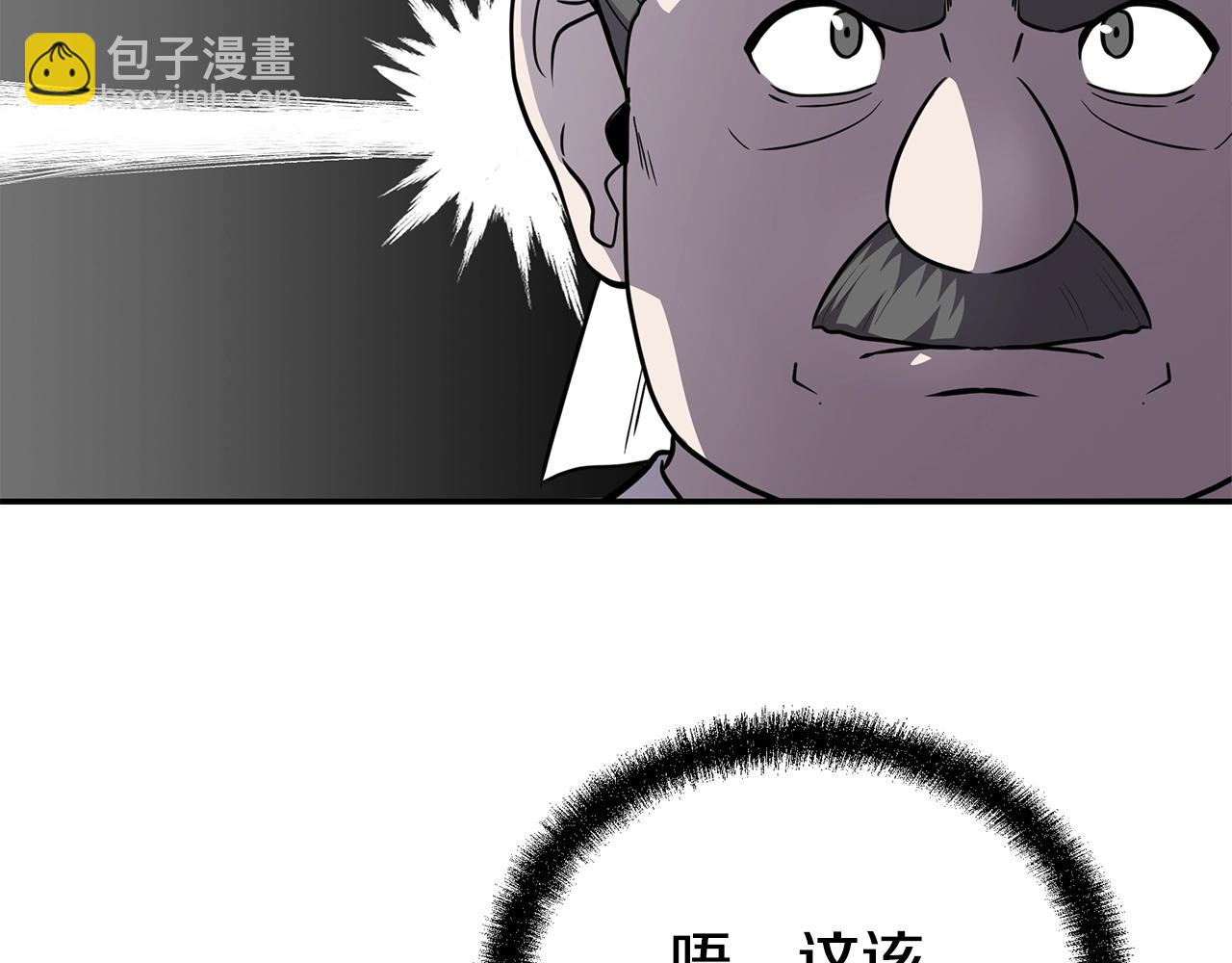 第87话 虎口拔牙74