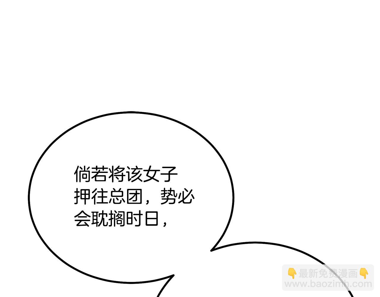 第87话 虎口拔牙76