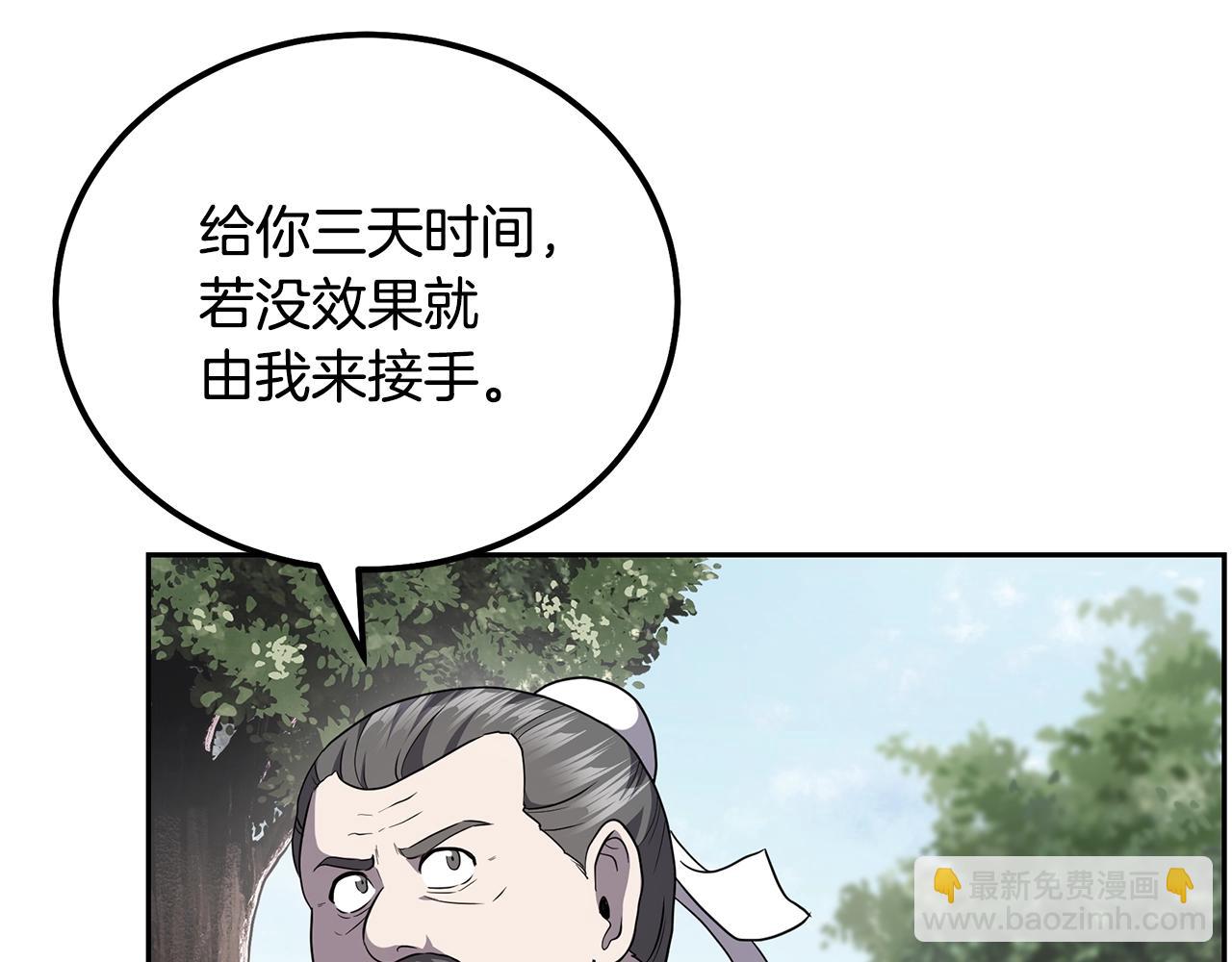 第87话 虎口拔牙91
