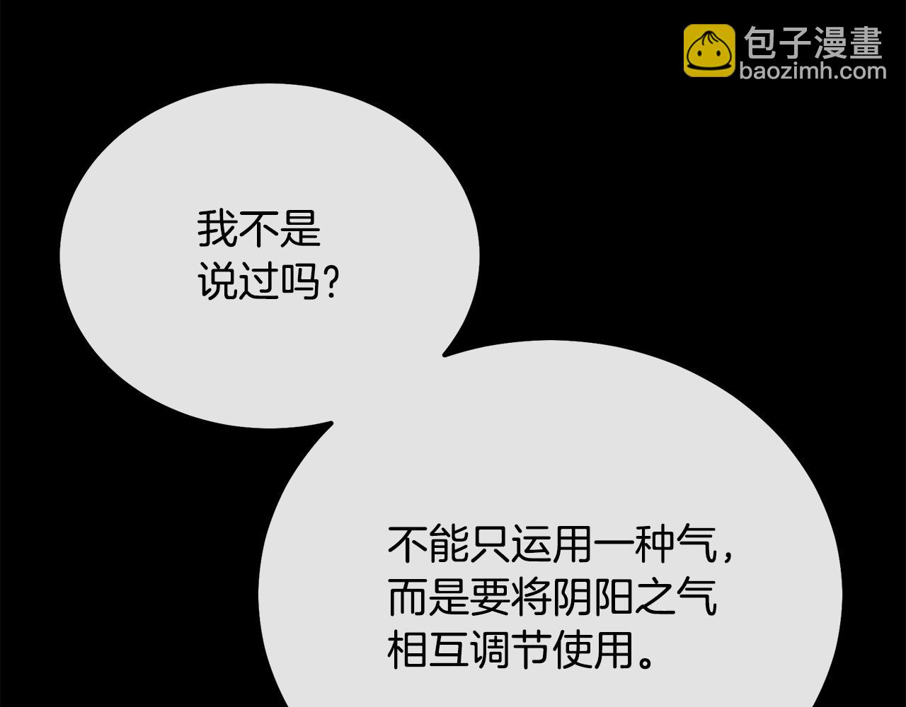 第88话 虎口拔须113