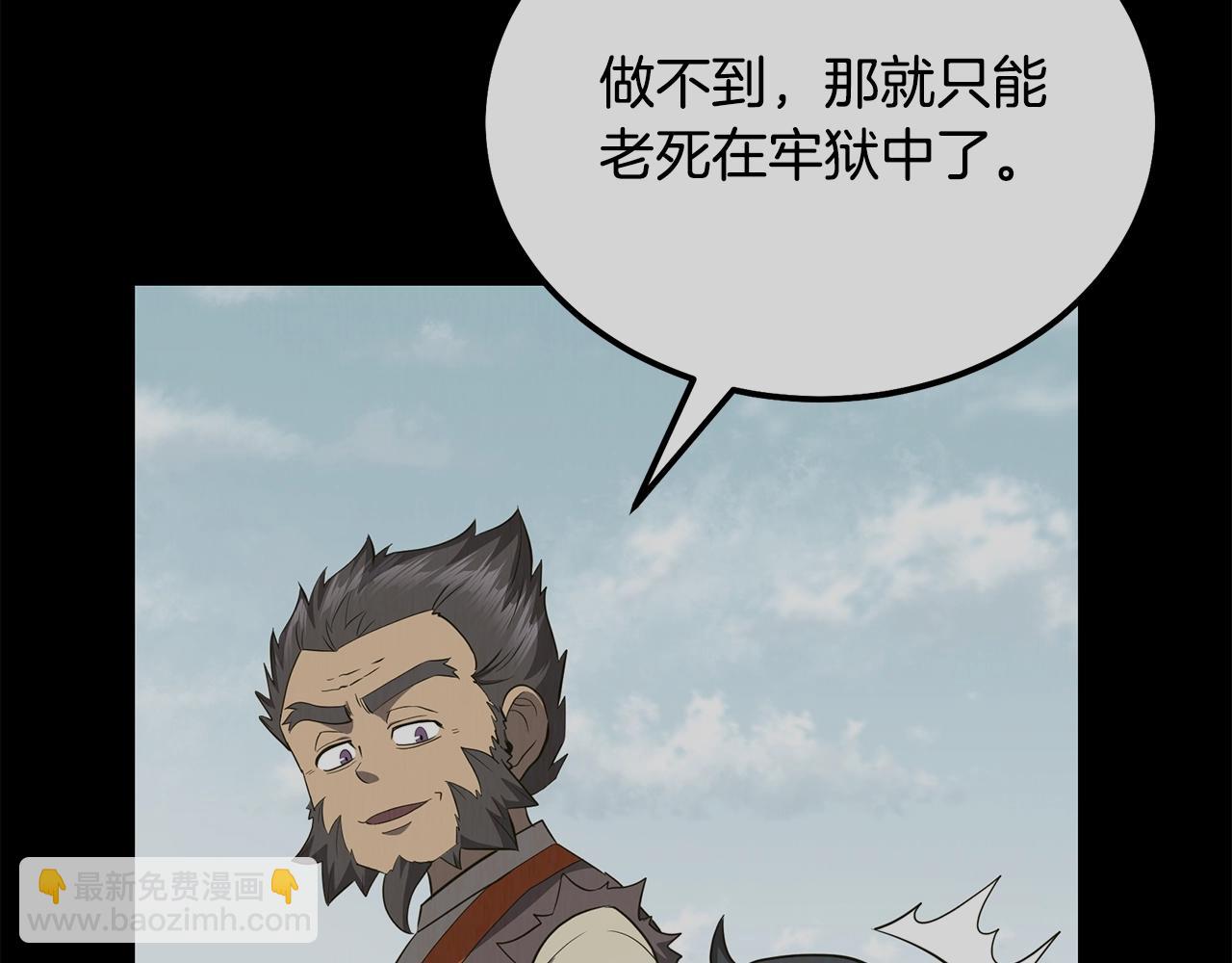 第88话 虎口拔须120