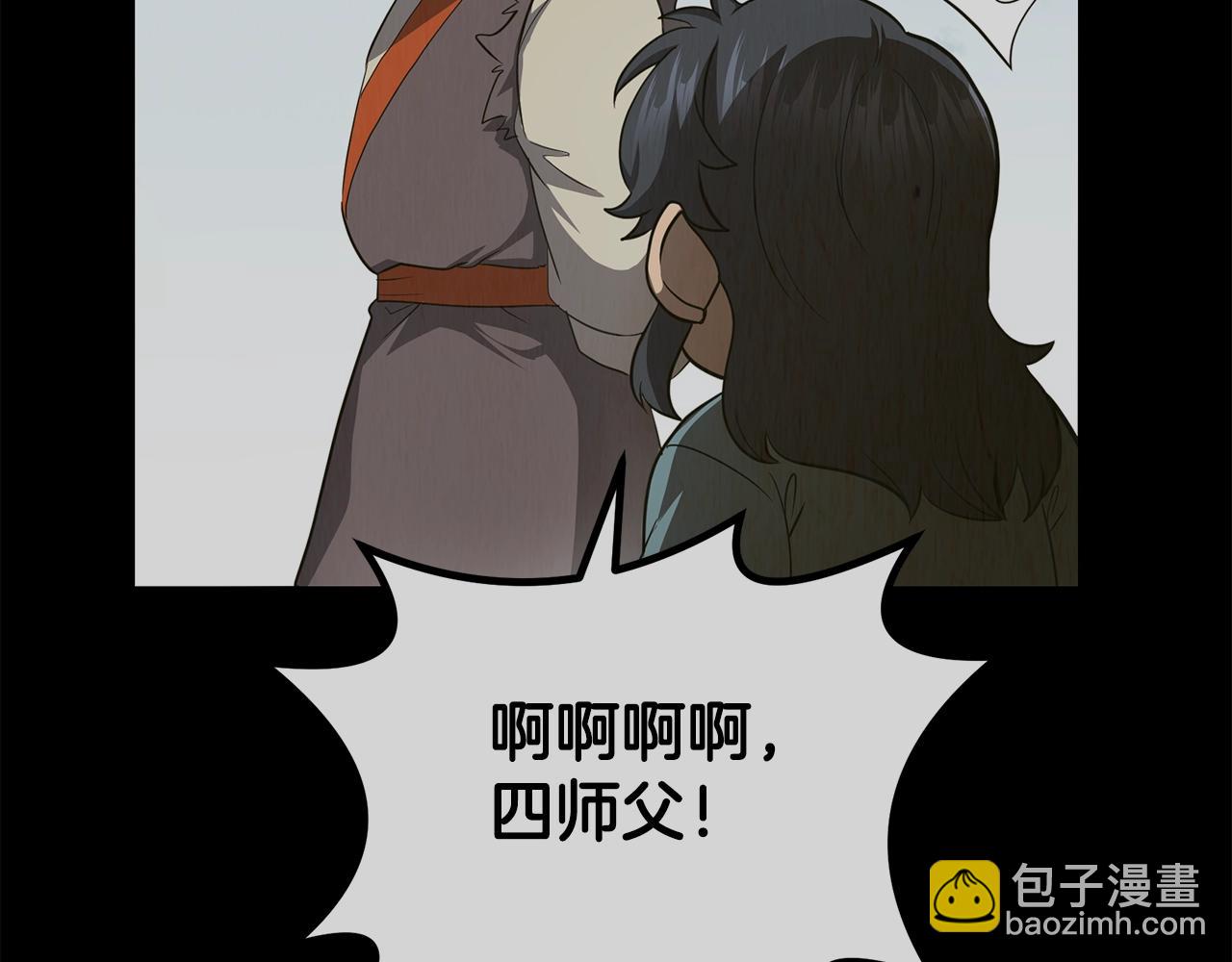 第88话 虎口拔须121