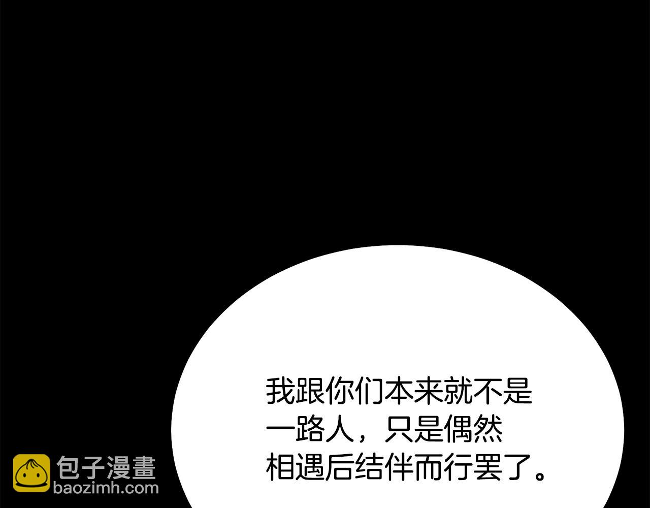 第88话 虎口拔须54