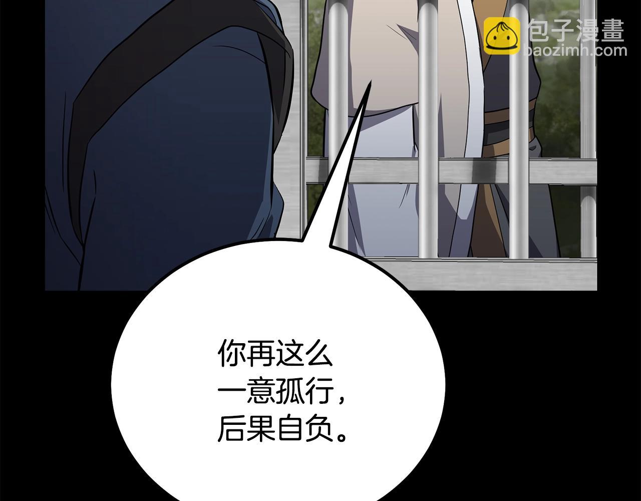 第88话 虎口拔须61