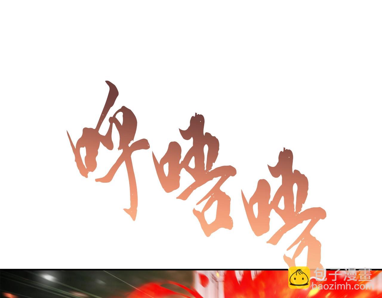 第88话 虎口拔须95