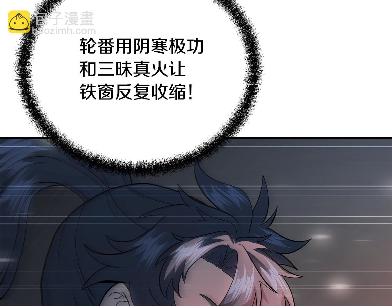 第88话 虎口拔须99