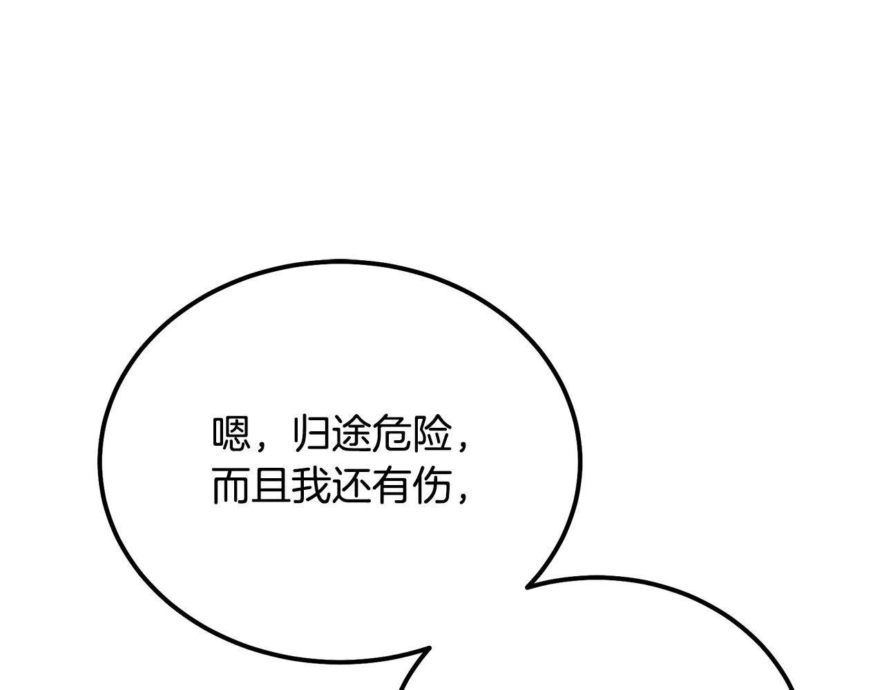 第90话 善意的绑架0