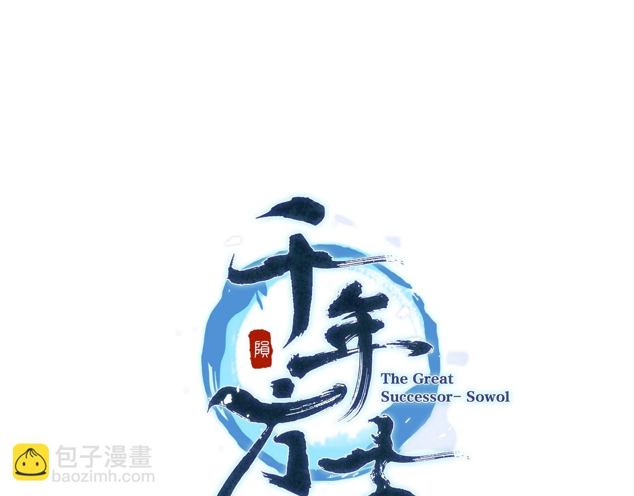 第90话 善意的绑架10