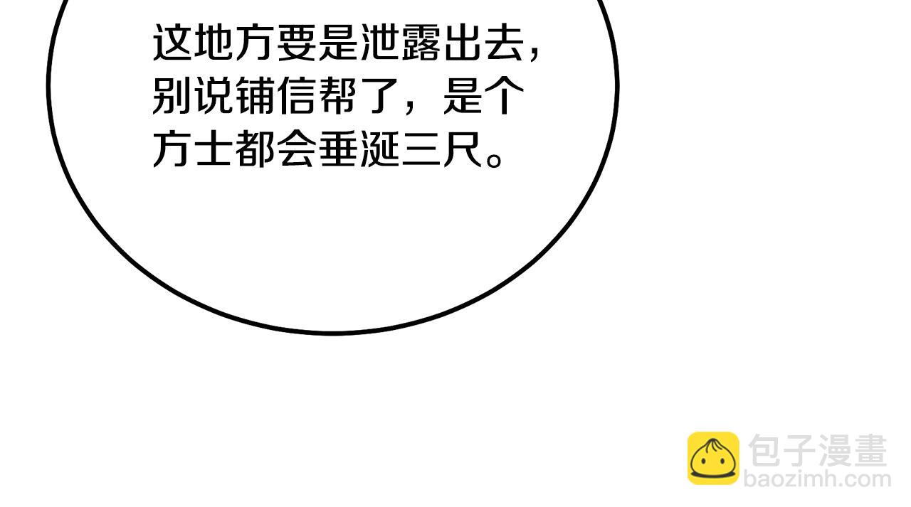 第90话 善意的绑架141