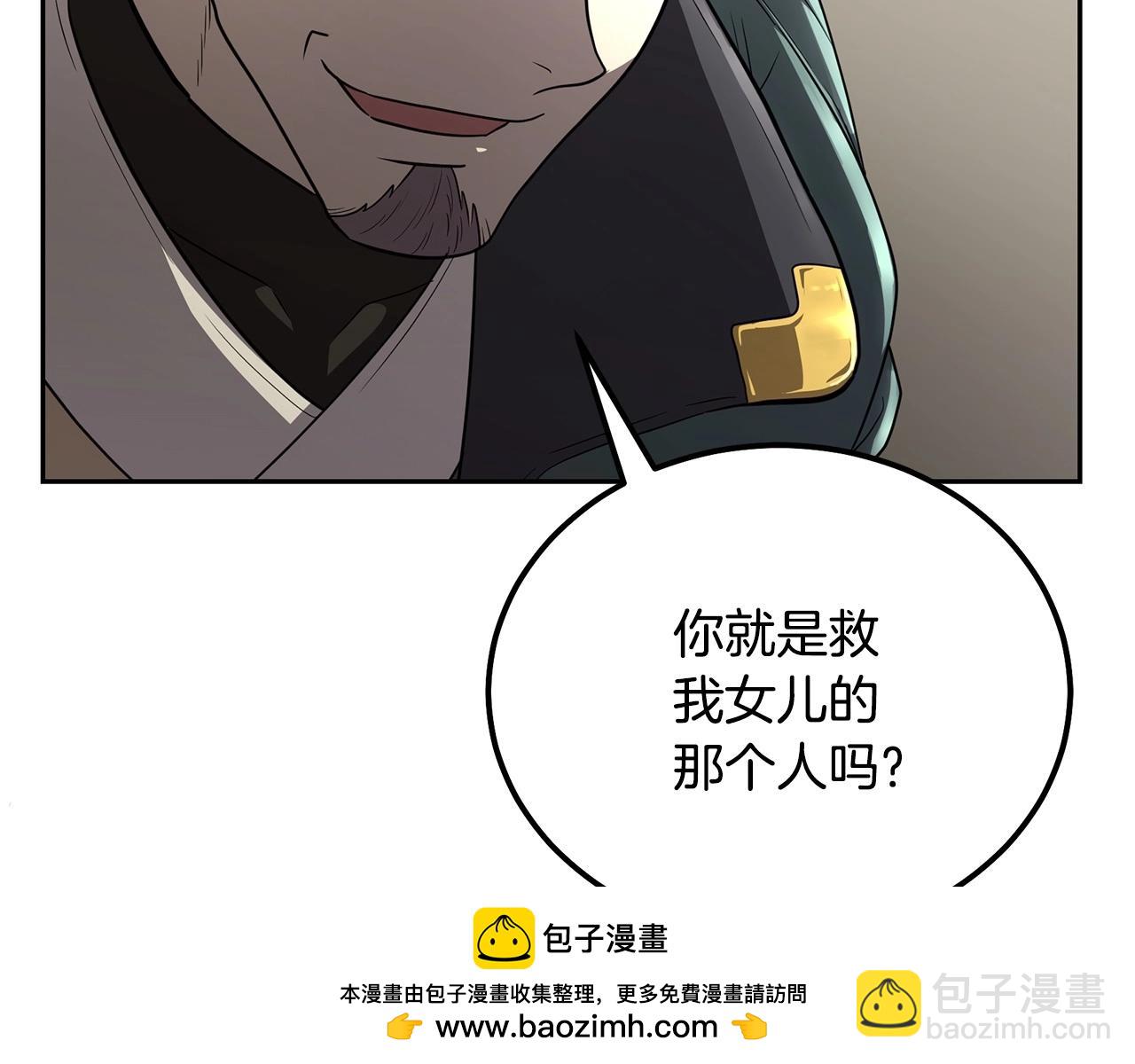 第90话 善意的绑架157