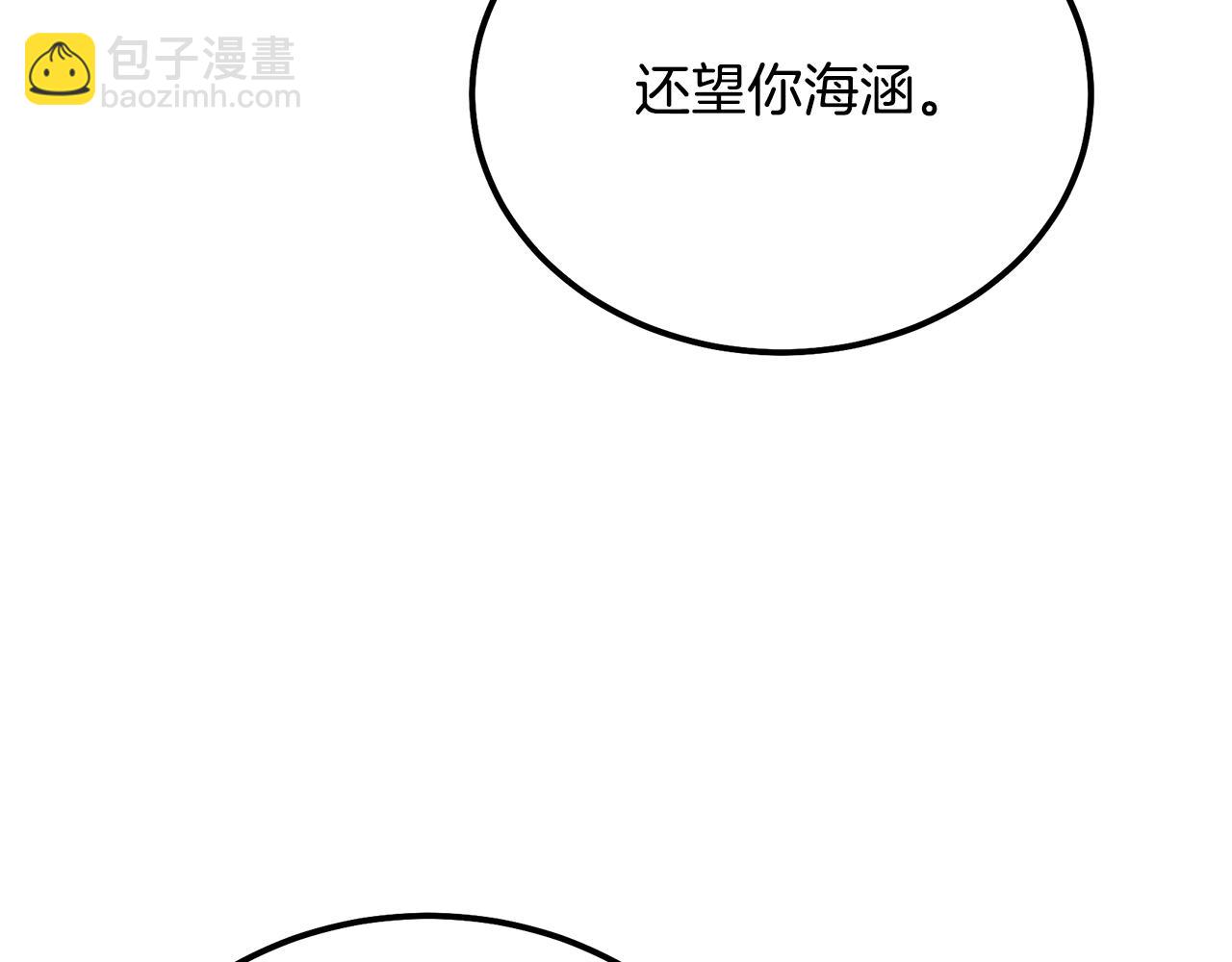 第90话 善意的绑架172