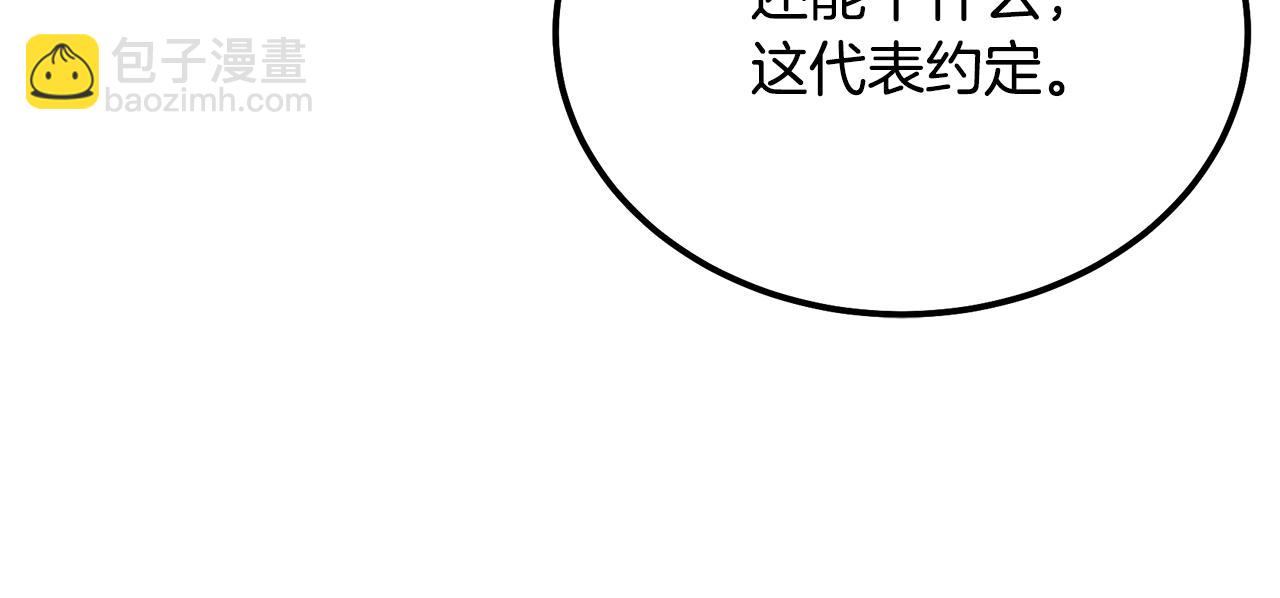 第90话 善意的绑架18