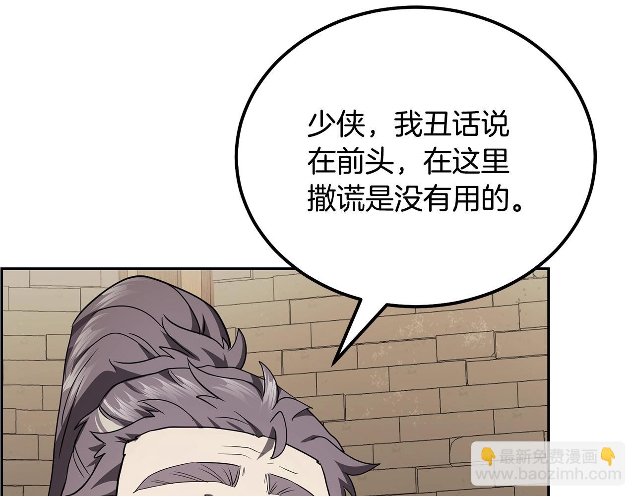 第90话 善意的绑架189