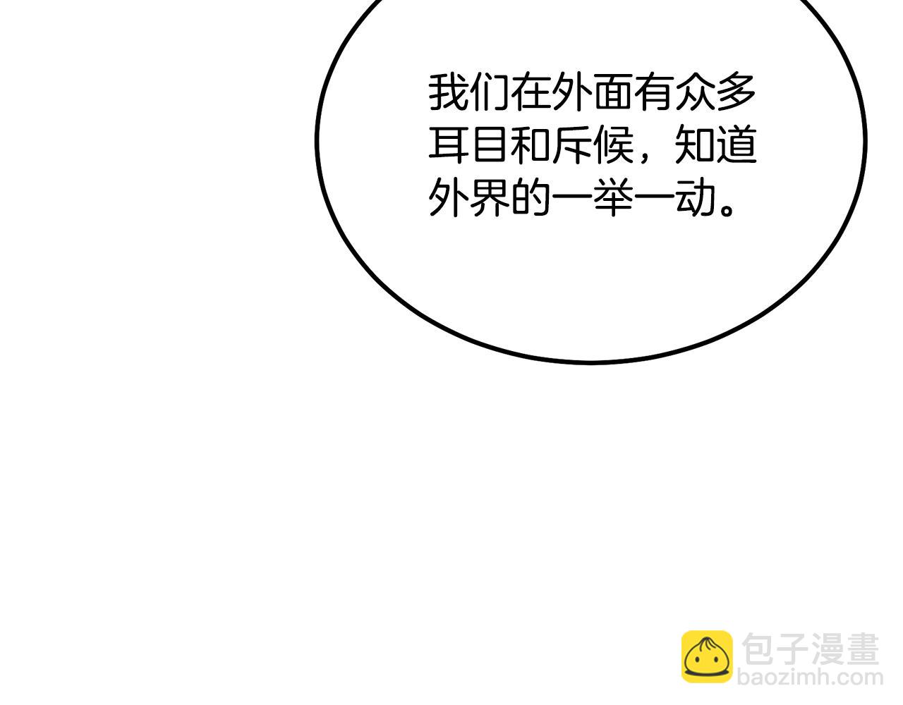 第90话 善意的绑架191