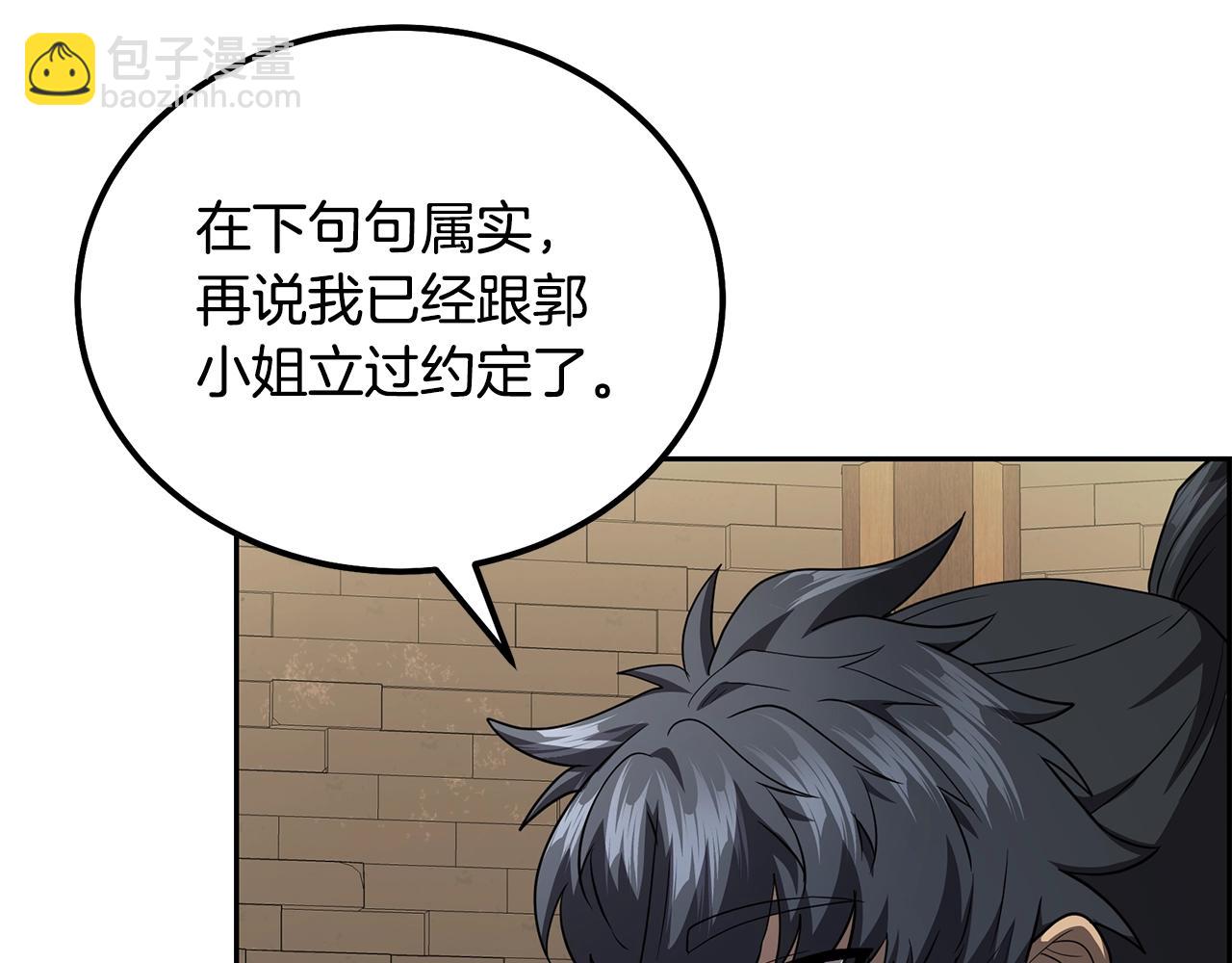 第90话 善意的绑架192