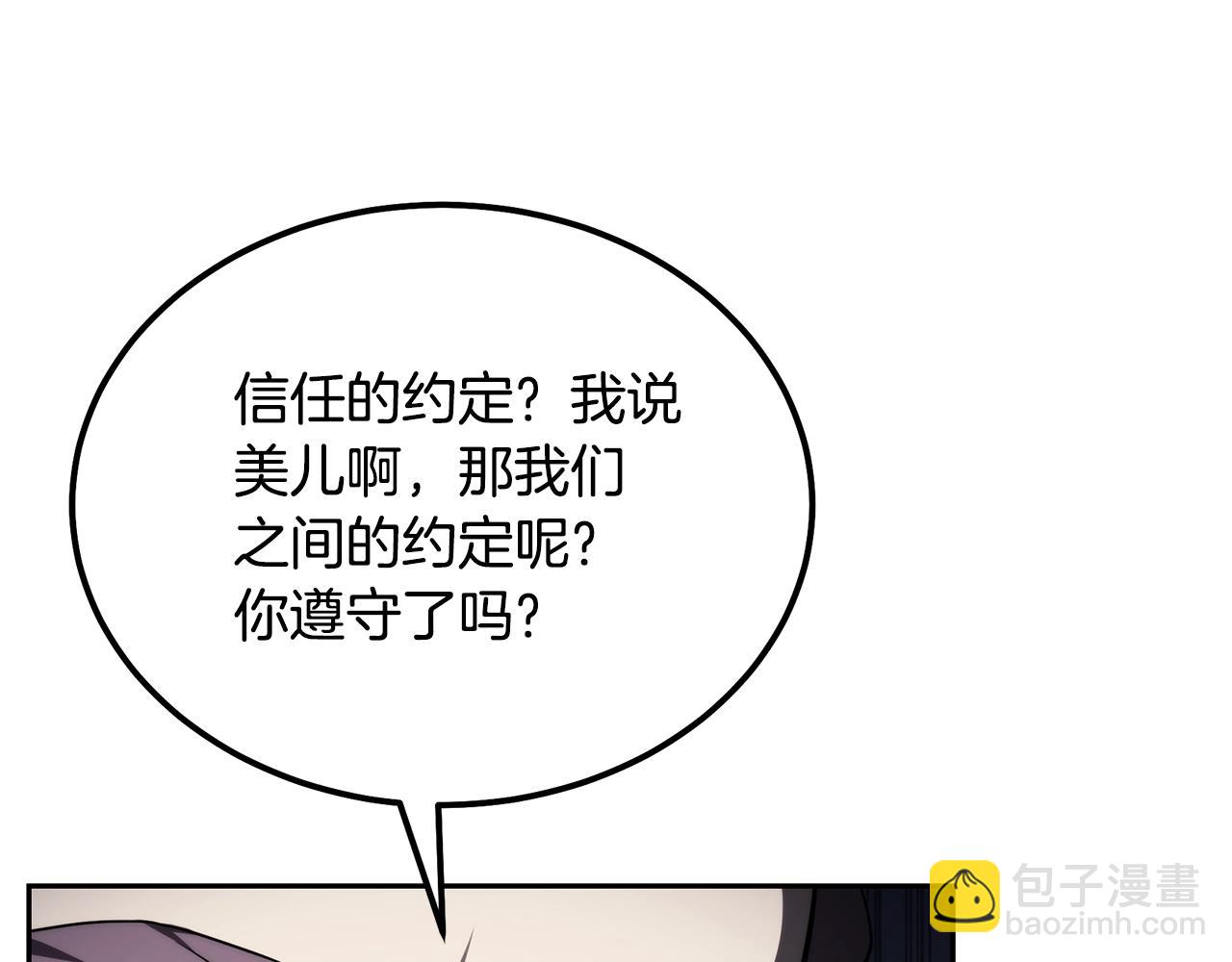 第90话 善意的绑架198