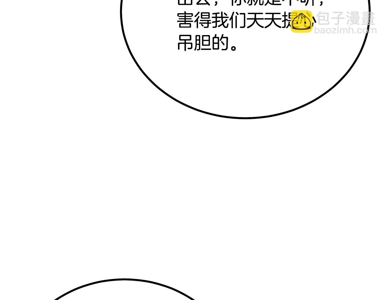 第90话 善意的绑架200