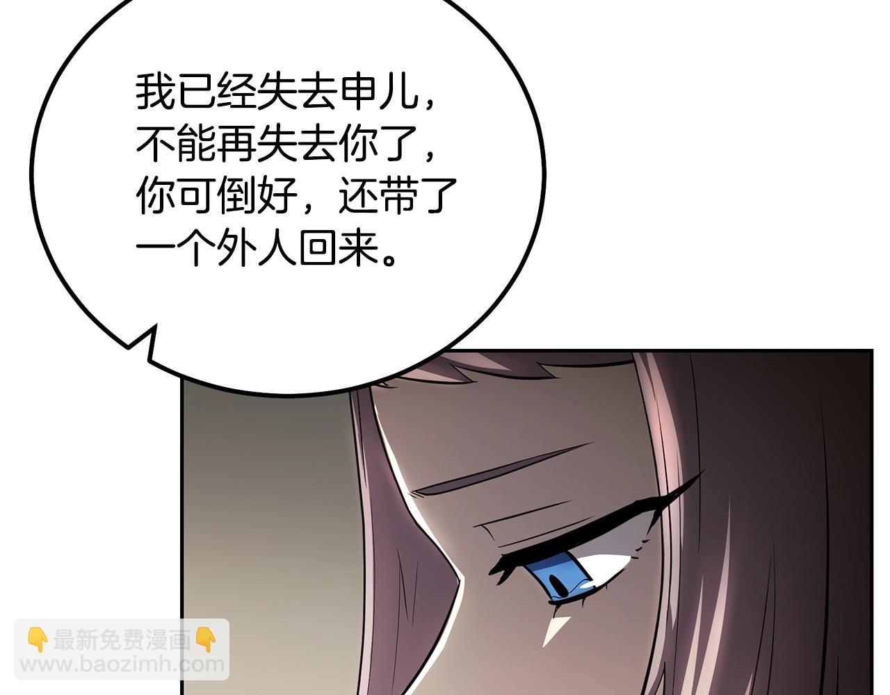 第90话 善意的绑架201