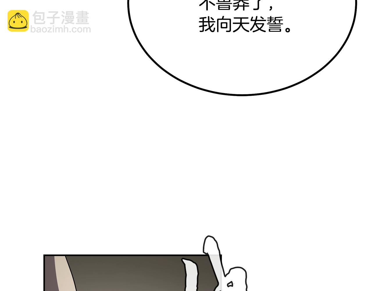 第90话 善意的绑架205