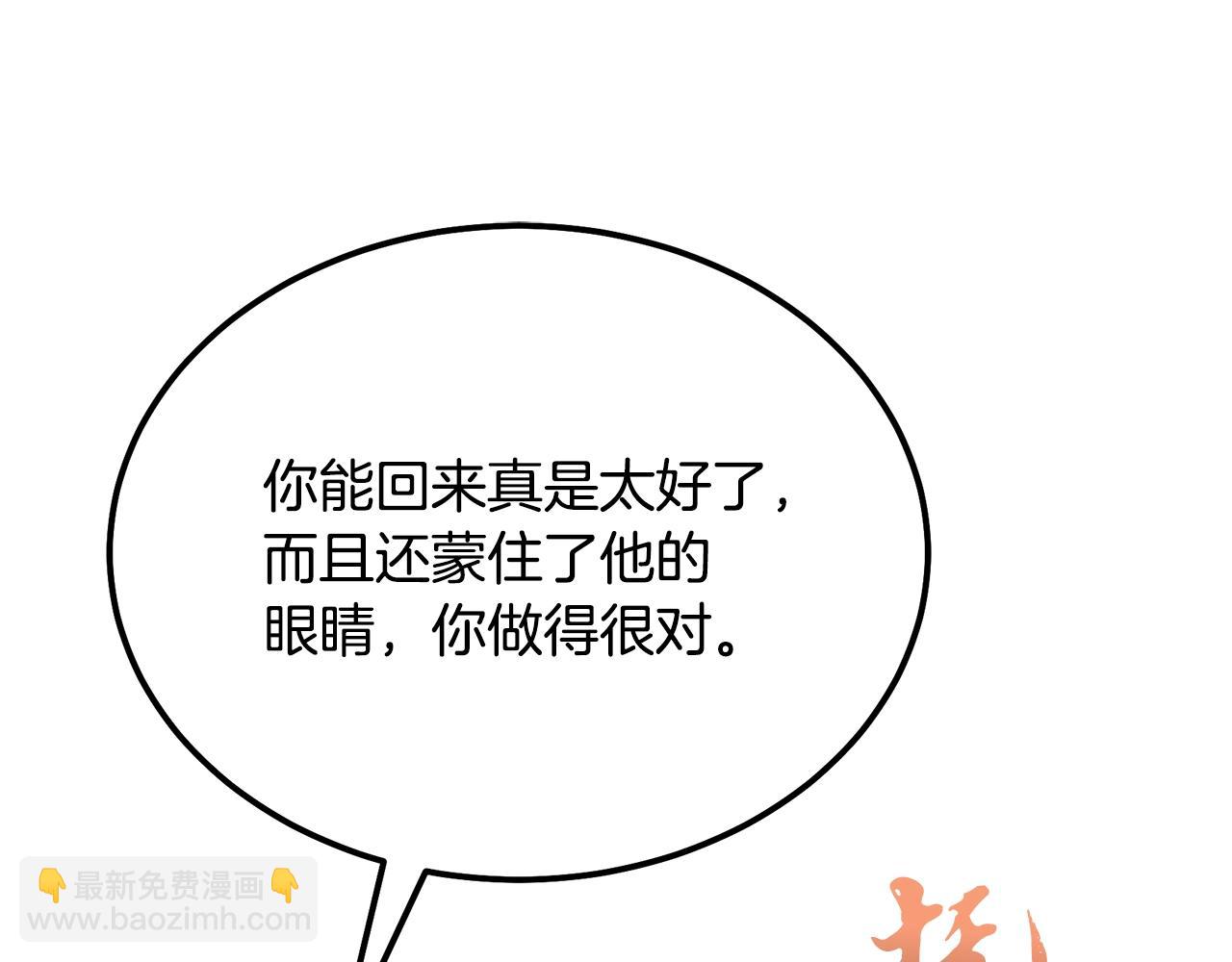 第90话 善意的绑架208