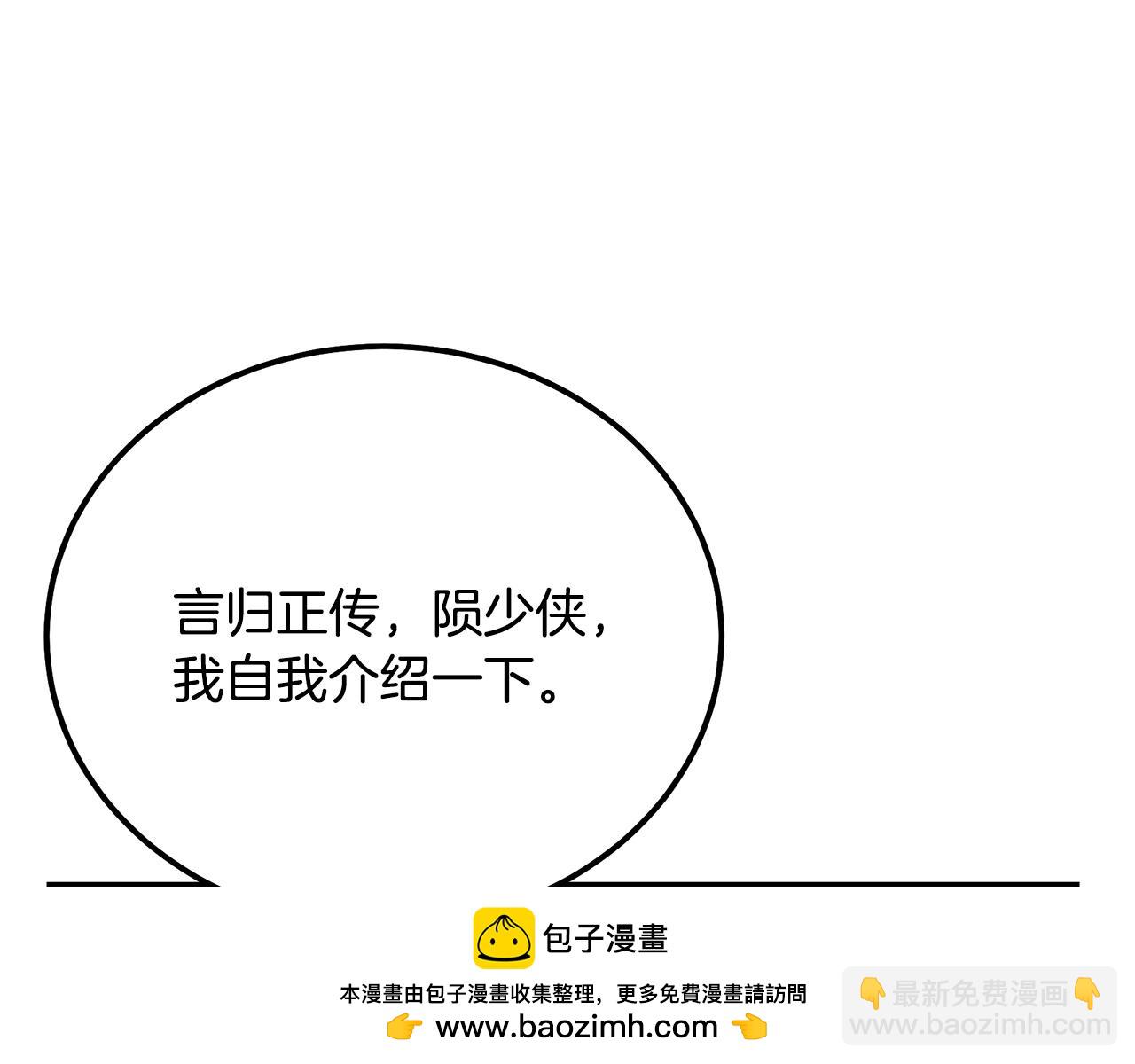 第90话 善意的绑架211