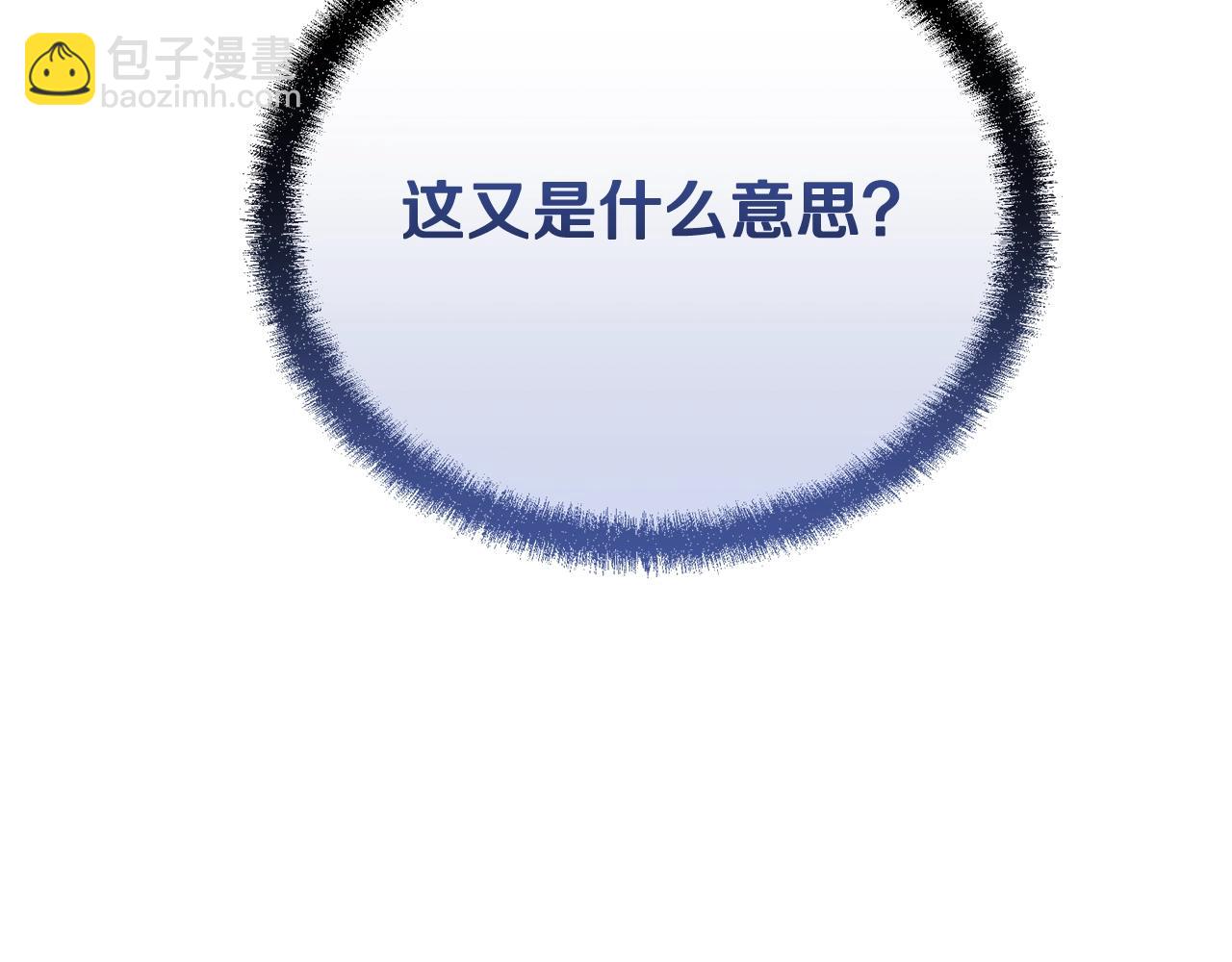 第90话 善意的绑架233