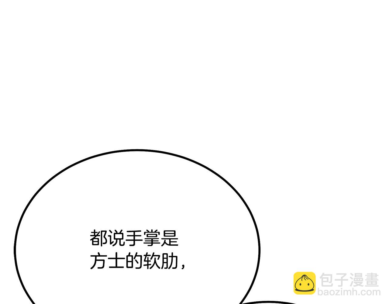 第90话 善意的绑架27