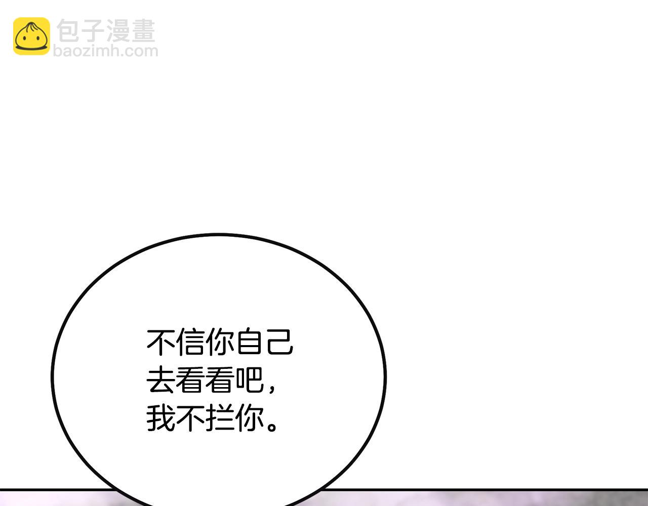 第90话 善意的绑架59