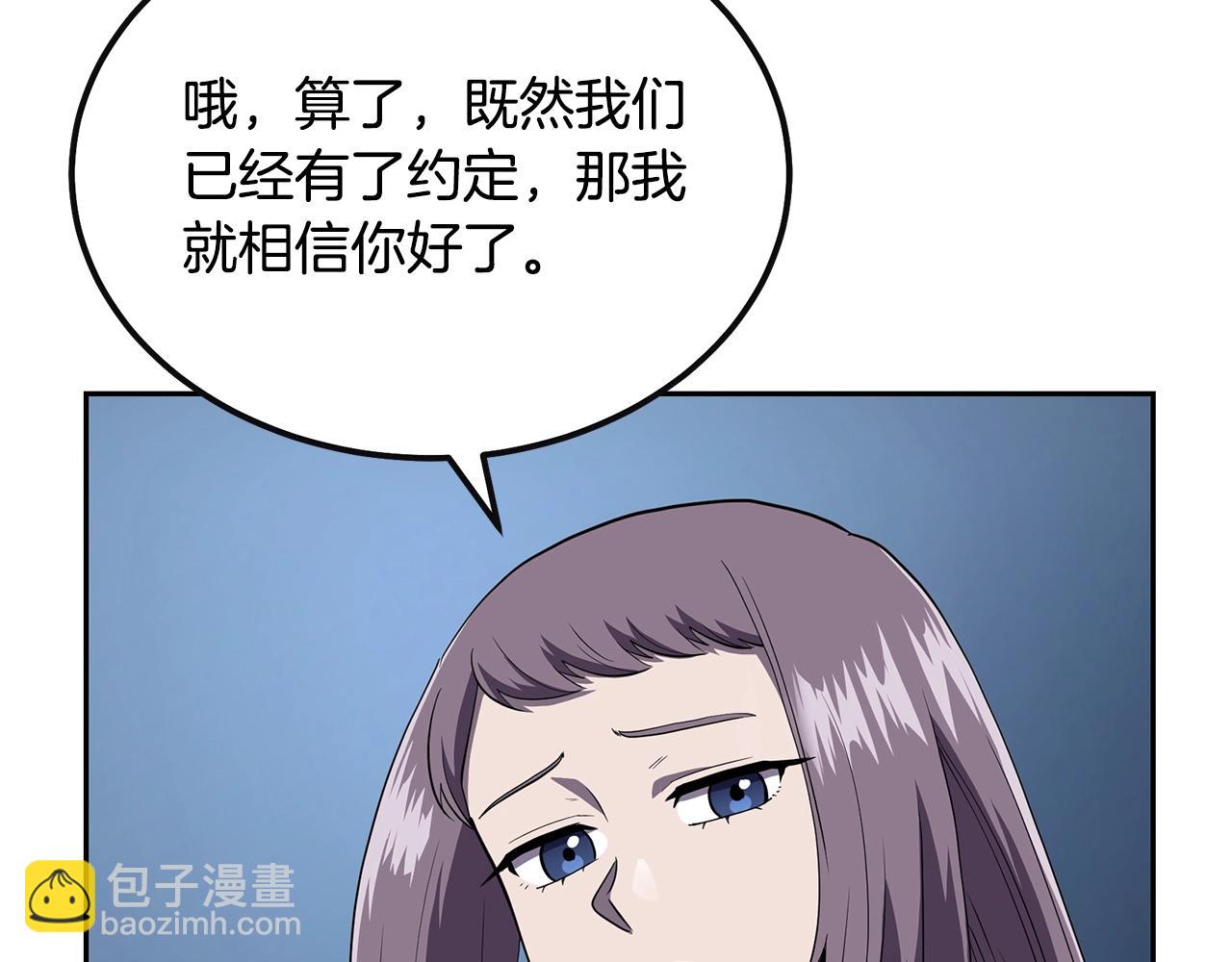 第90话 善意的绑架62