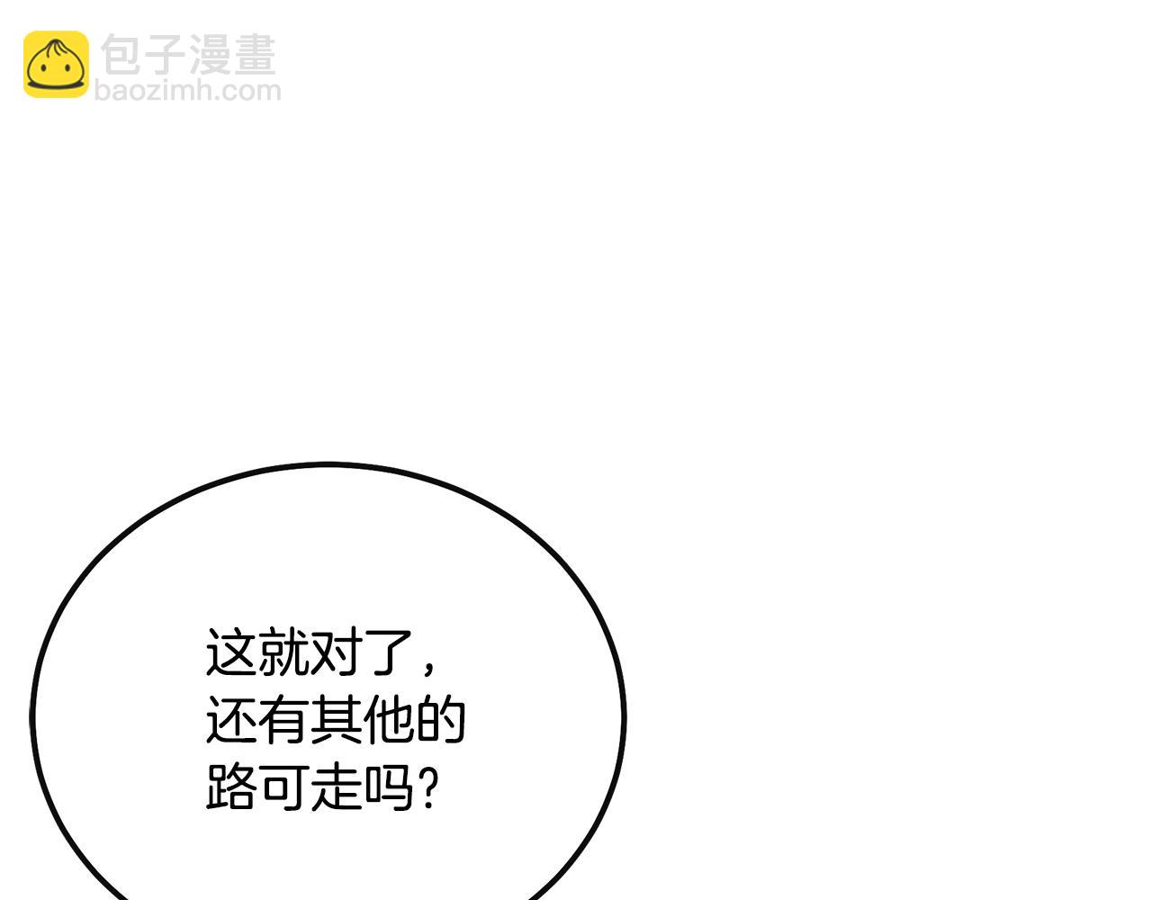 第90话 善意的绑架64