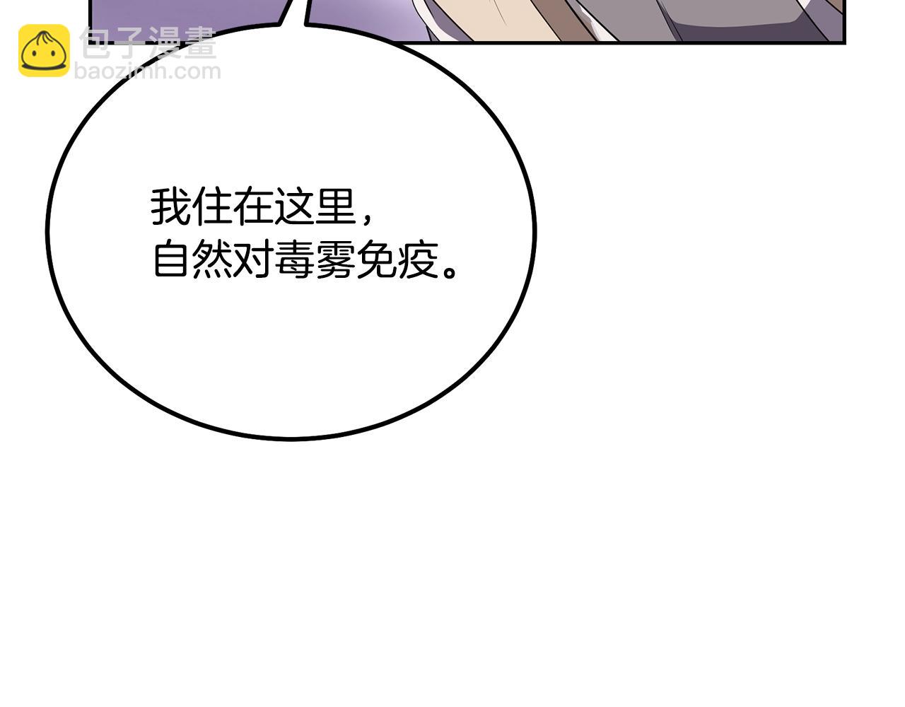 第90话 善意的绑架77