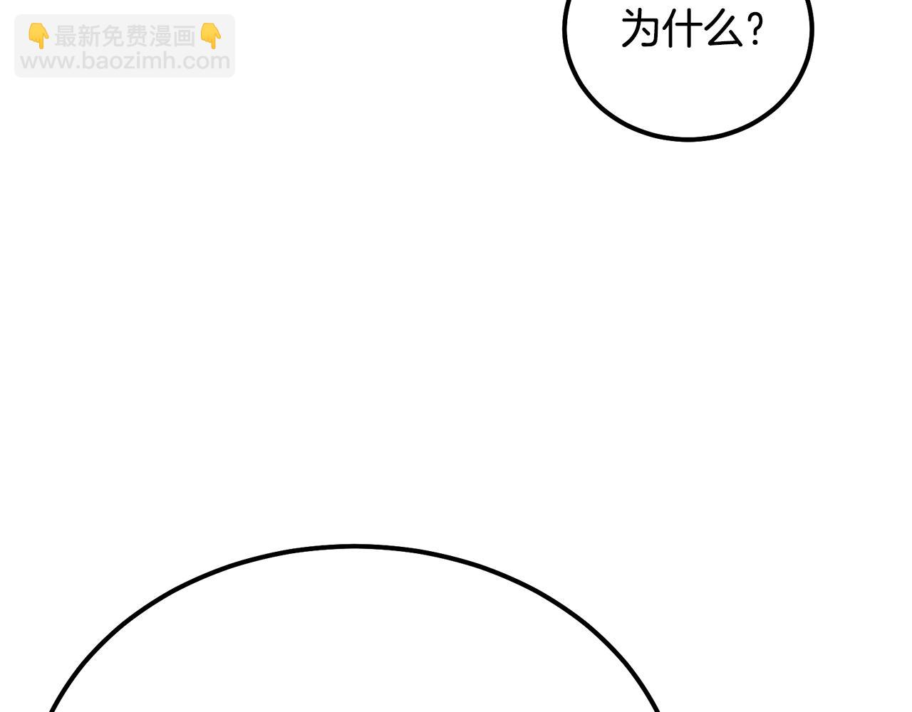 第90话 善意的绑架91