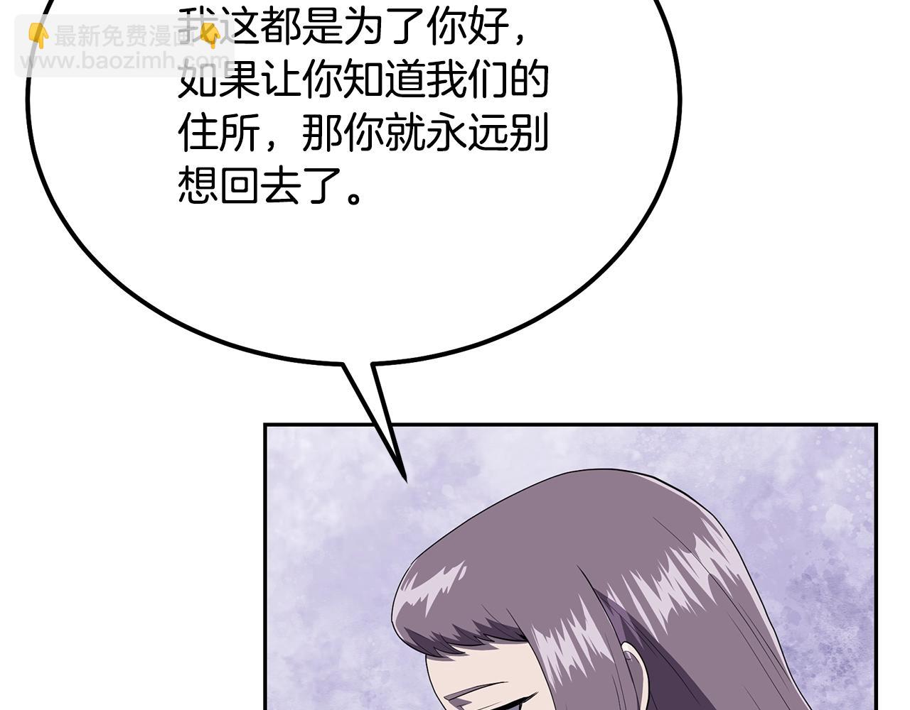 第90话 善意的绑架92