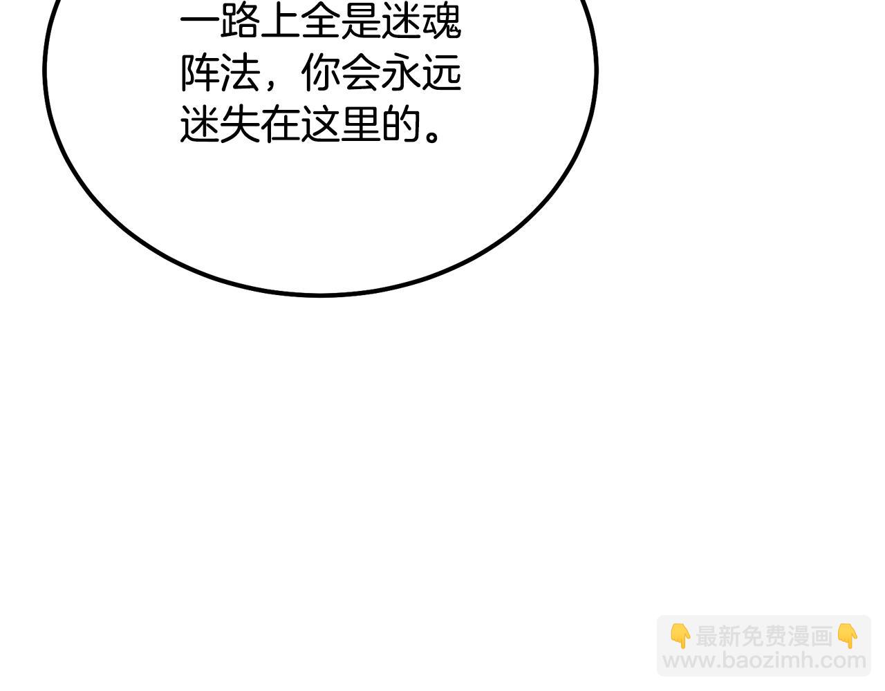第90话 善意的绑架94