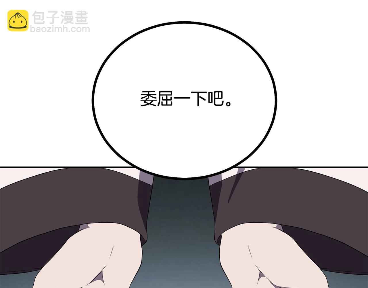 第90话 善意的绑架95