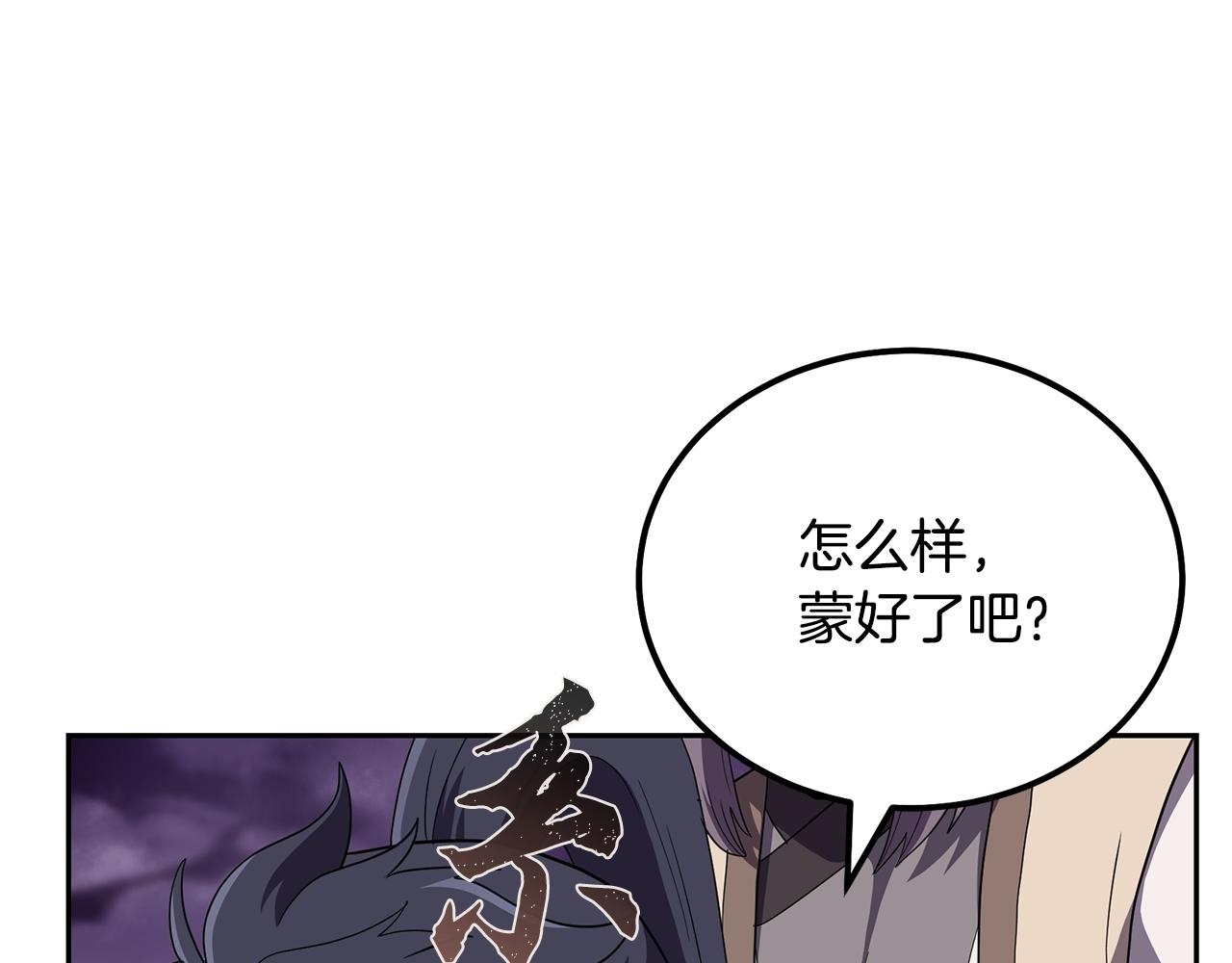 第90话 善意的绑架97