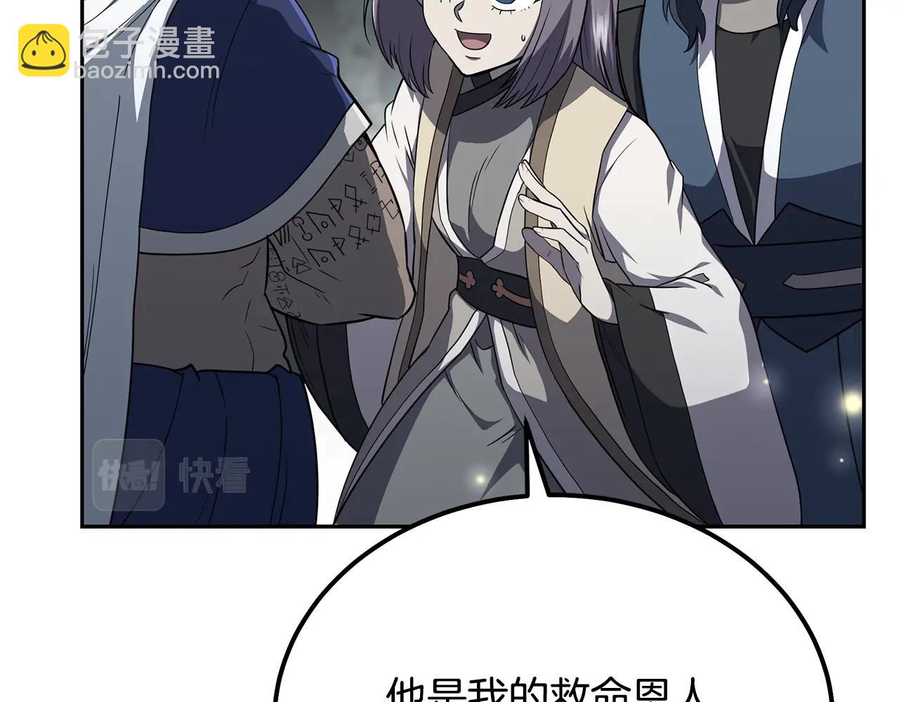 第91话 不打不相识125