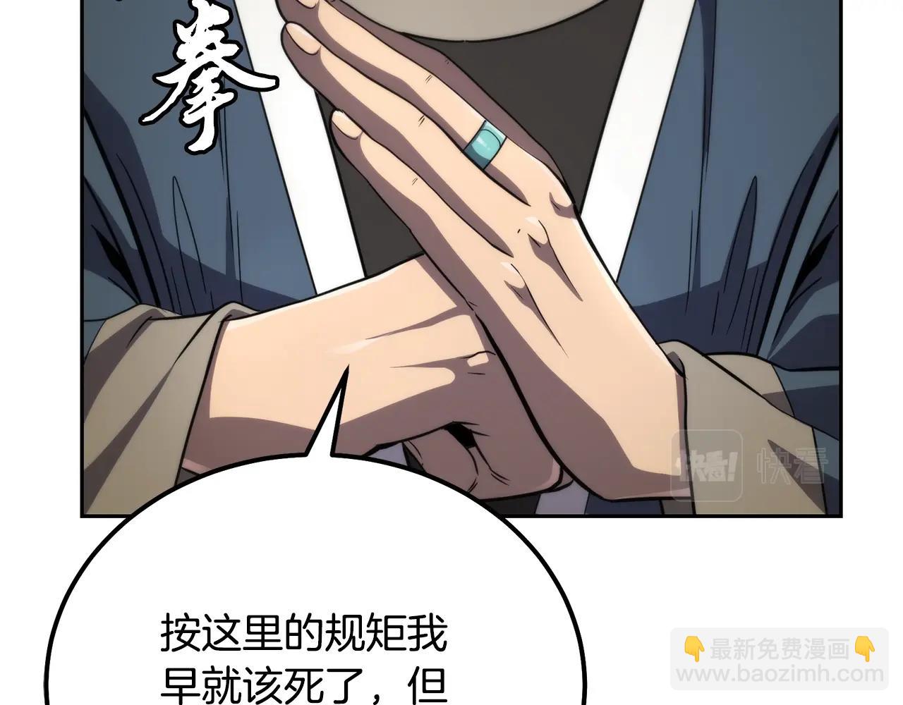 第91话 不打不相识13