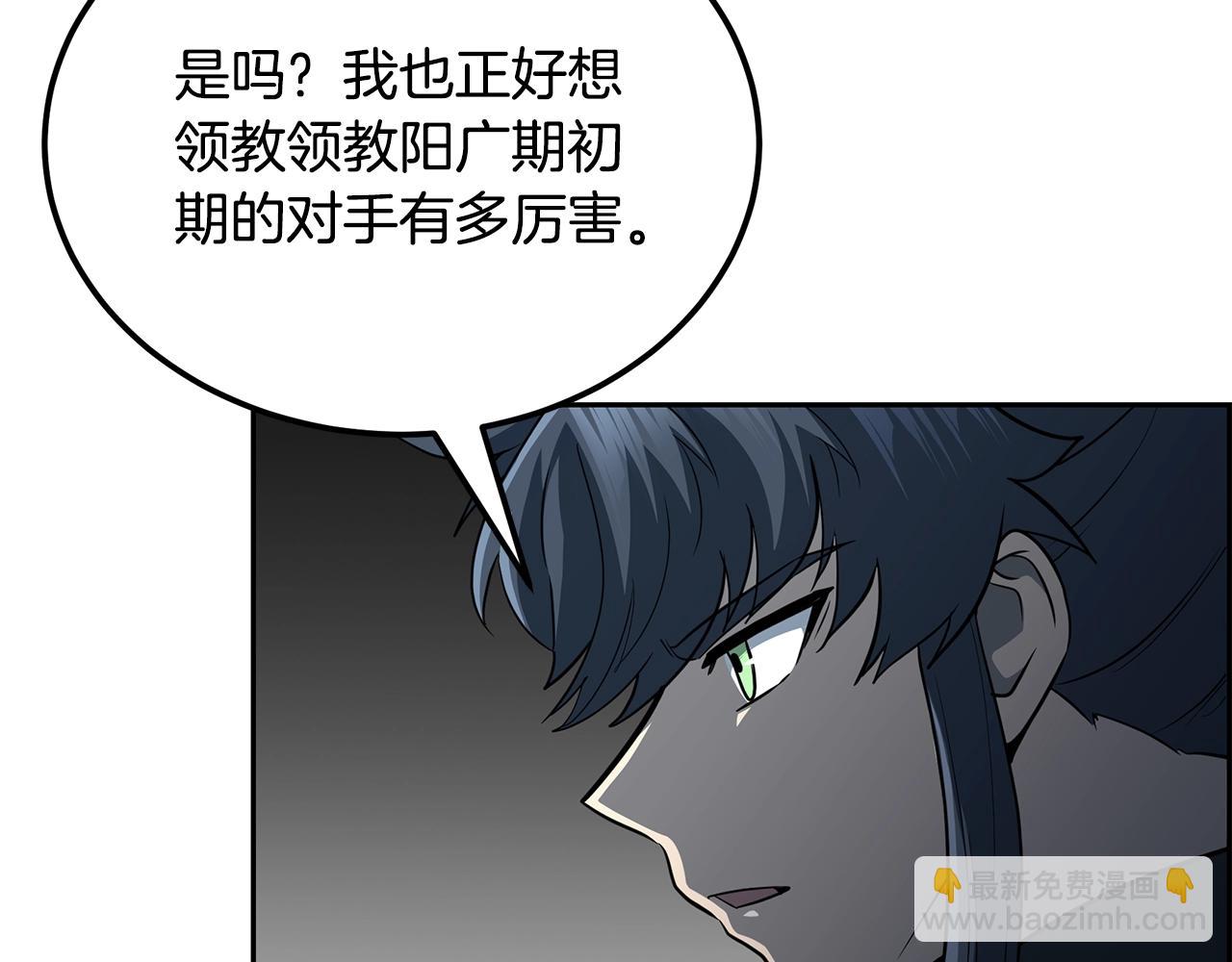 第91话 不打不相识133