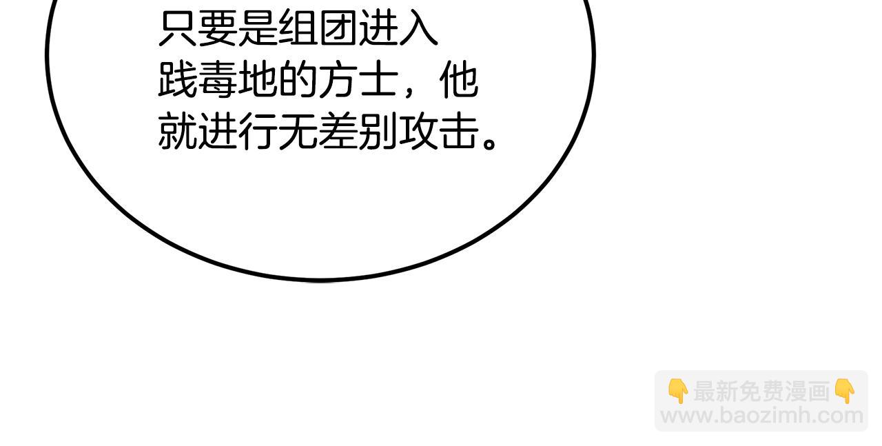 第91话 不打不相识140