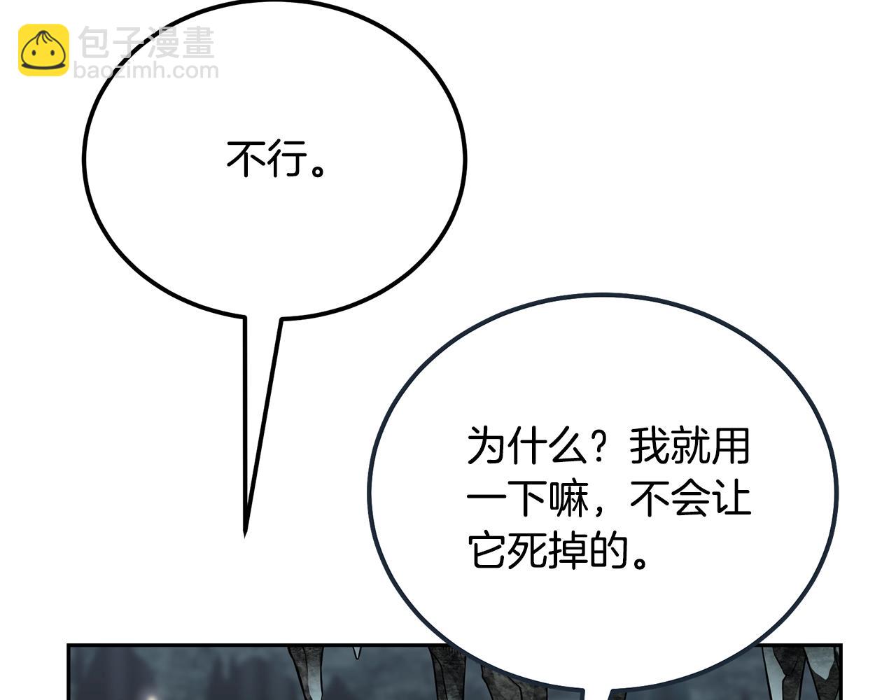 第91话 不打不相识149