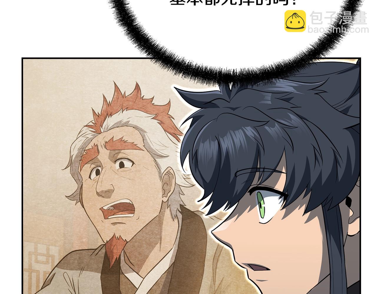 第91话 不打不相识153