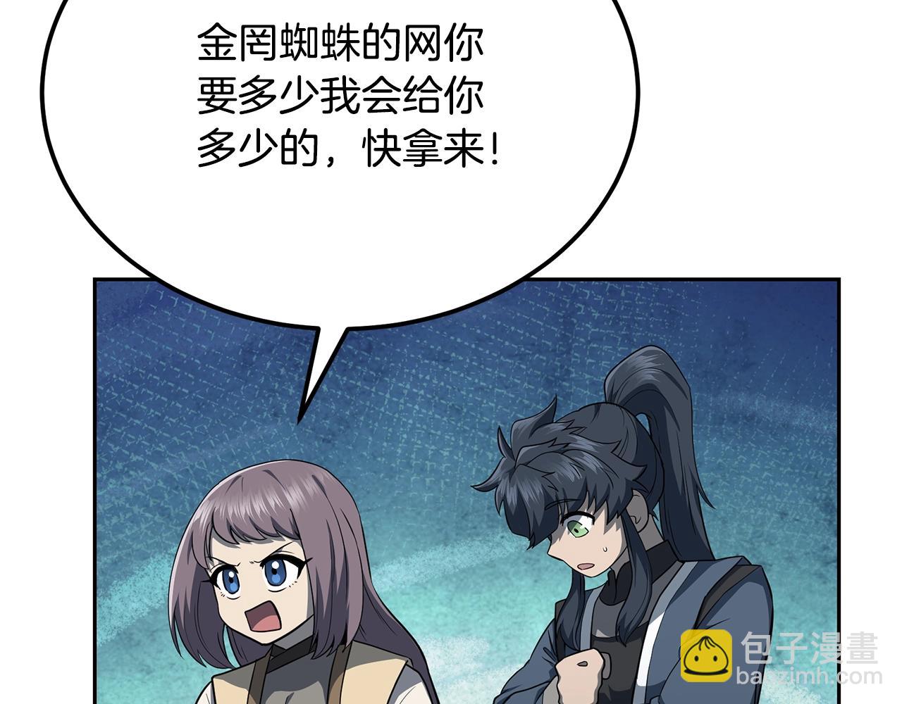 第91话 不打不相识163