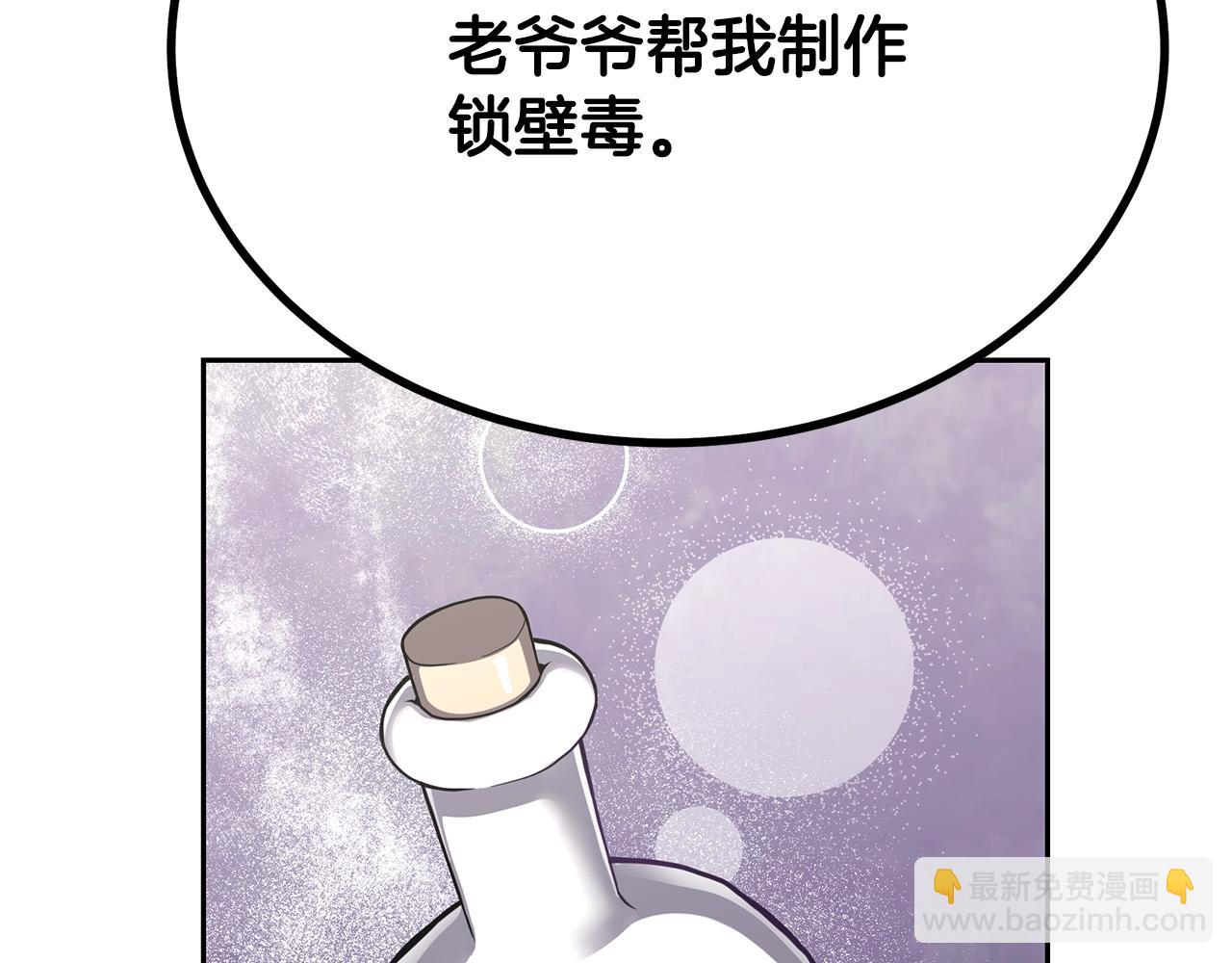 第91话 不打不相识170